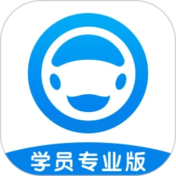 好学车学员最新