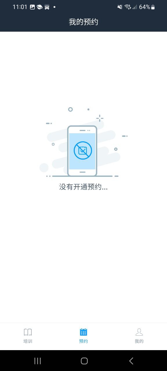 好学车学员最新