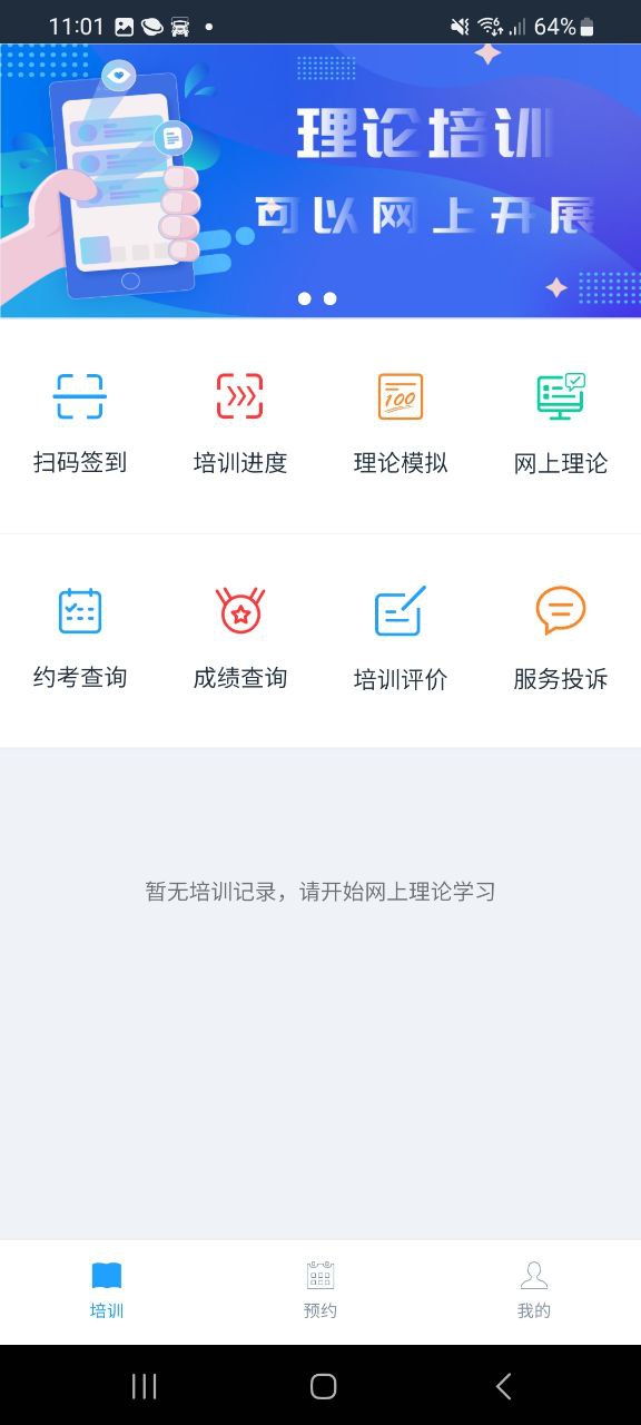 好学车学员最新