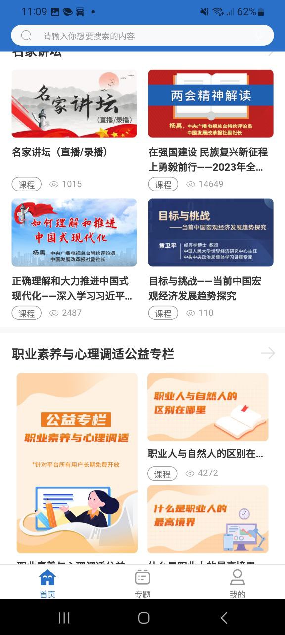 核工业学院下载安装