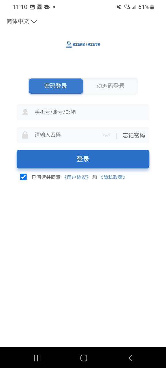 核工业学院下载安装