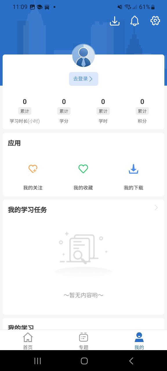 核工业学院下载安装