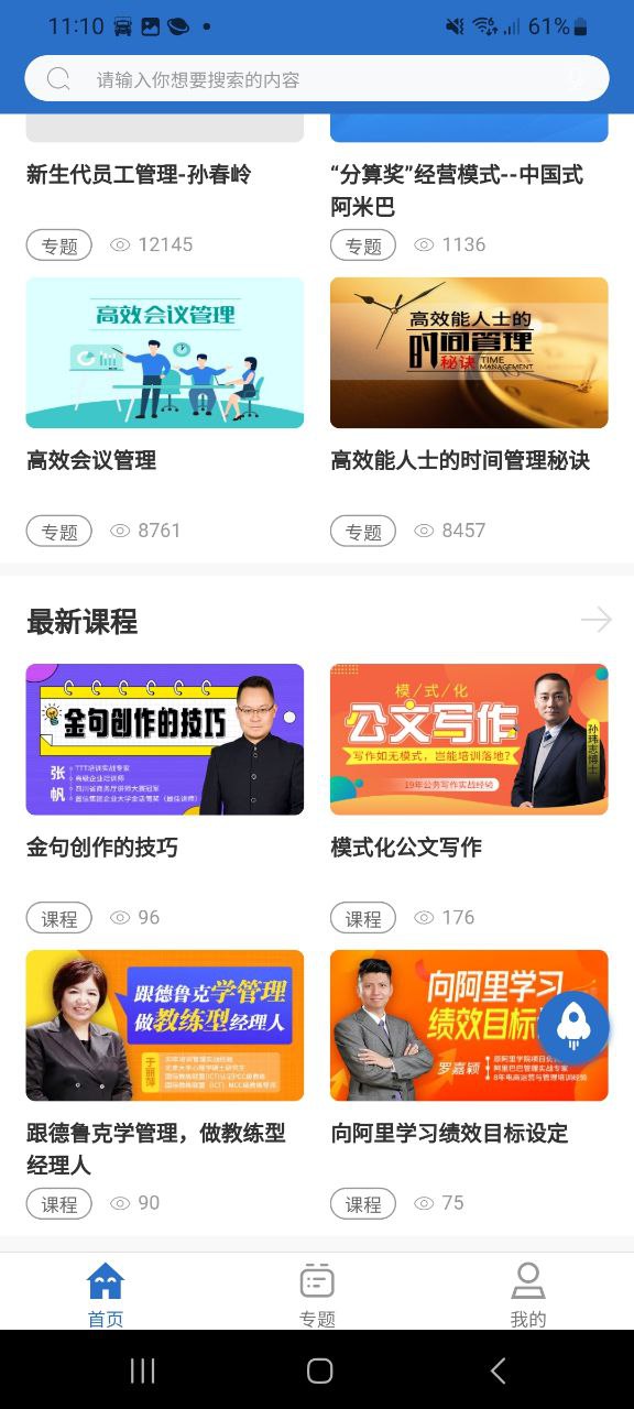 核工业学院下载安装