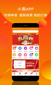 小奥直卖下载