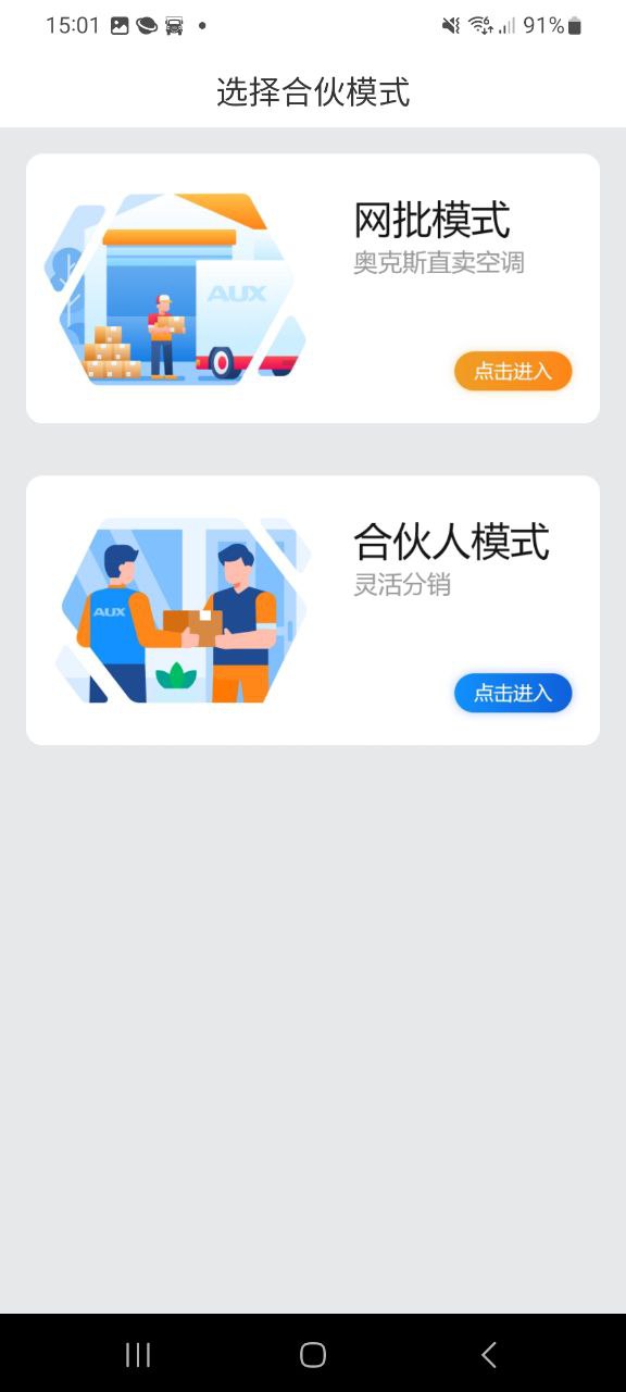 小奥直卖下载