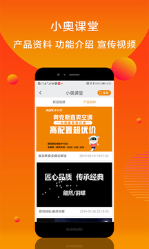 小奥直卖下载