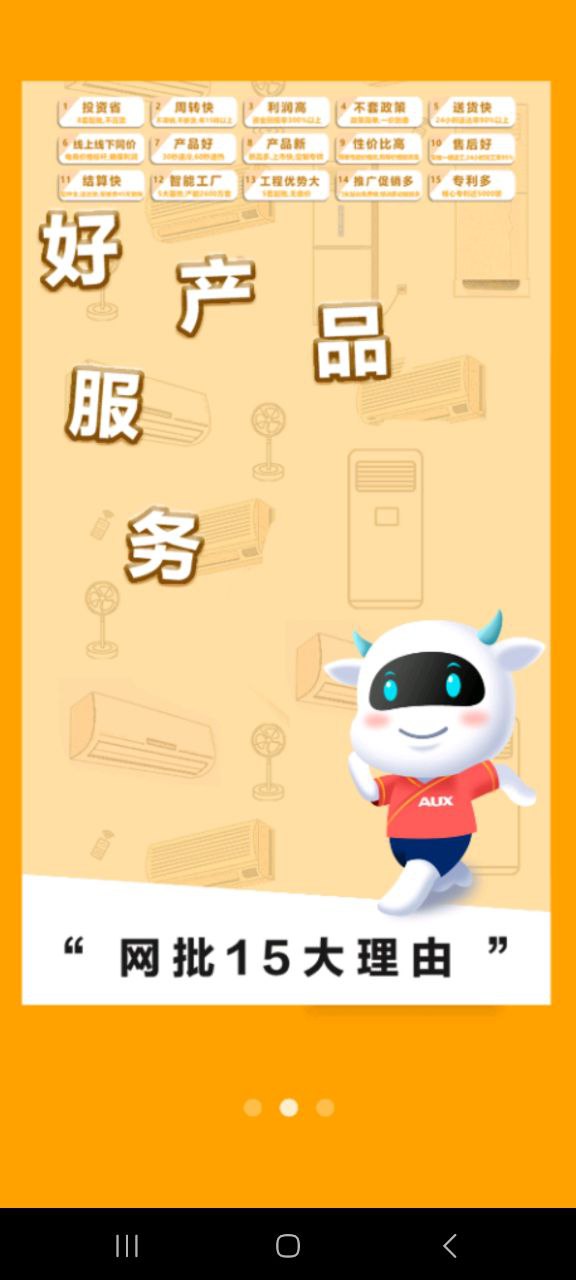 小奥直卖下载