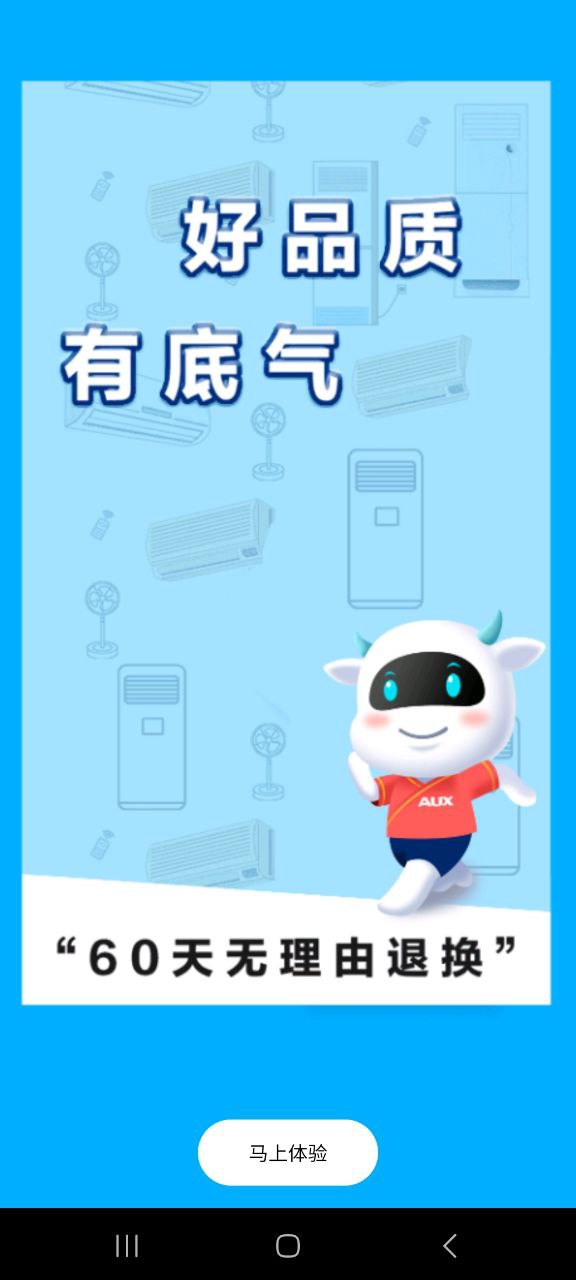 小奥直卖下载
