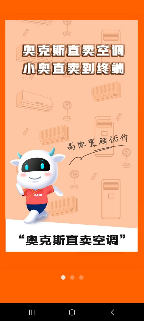 小奥直卖下载