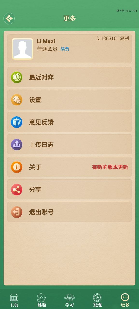 棋者象棋手机版