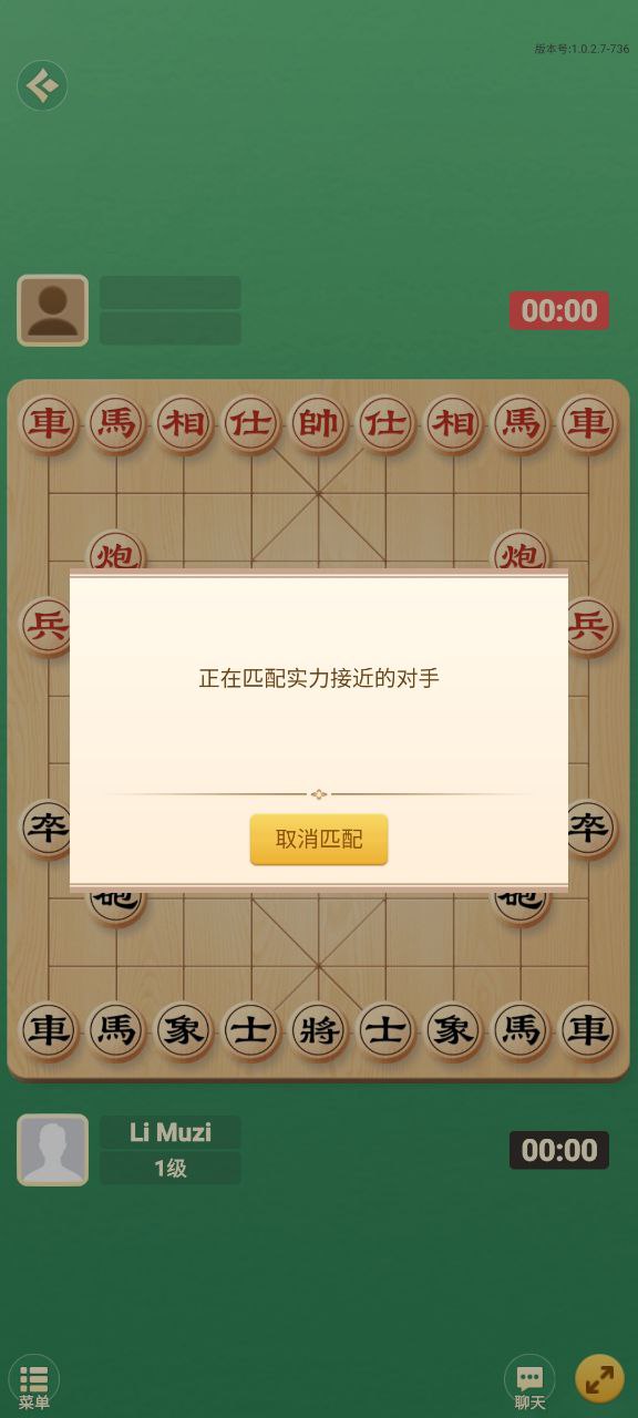 棋者象棋手机版