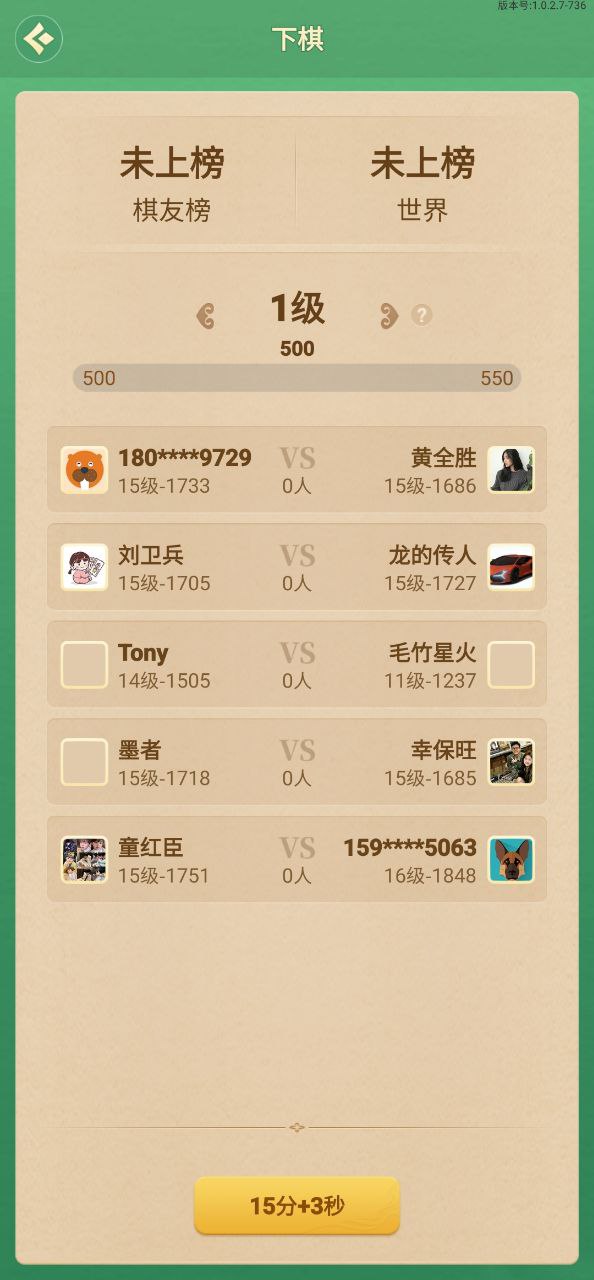 棋者象棋手机版