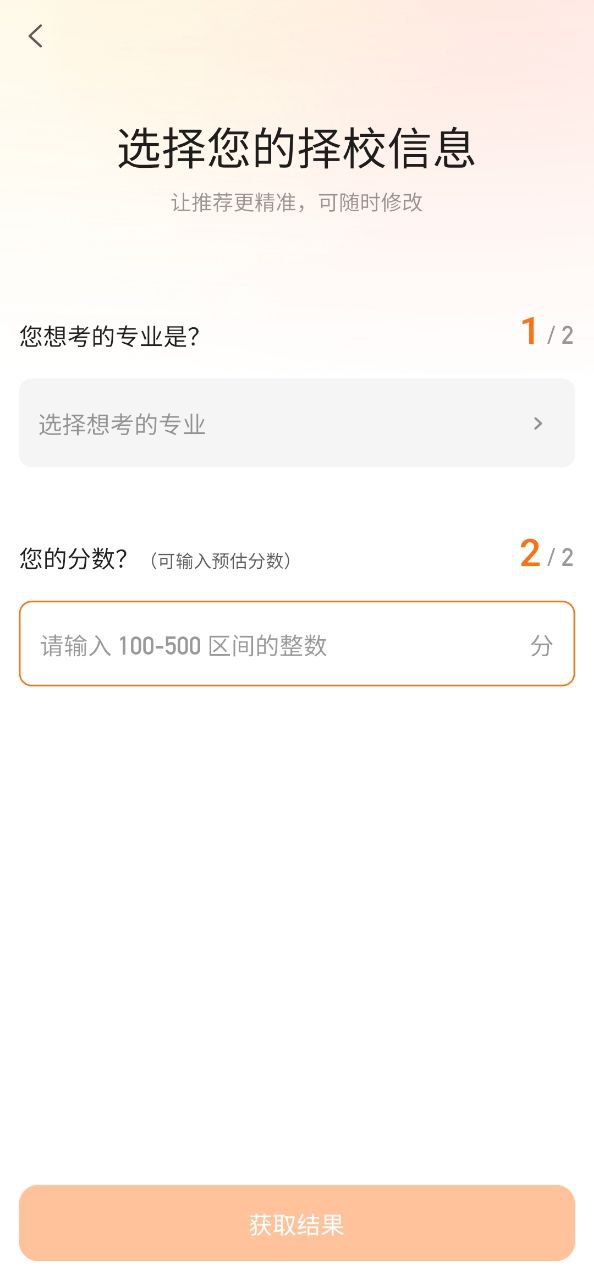 掌上考研Android版
