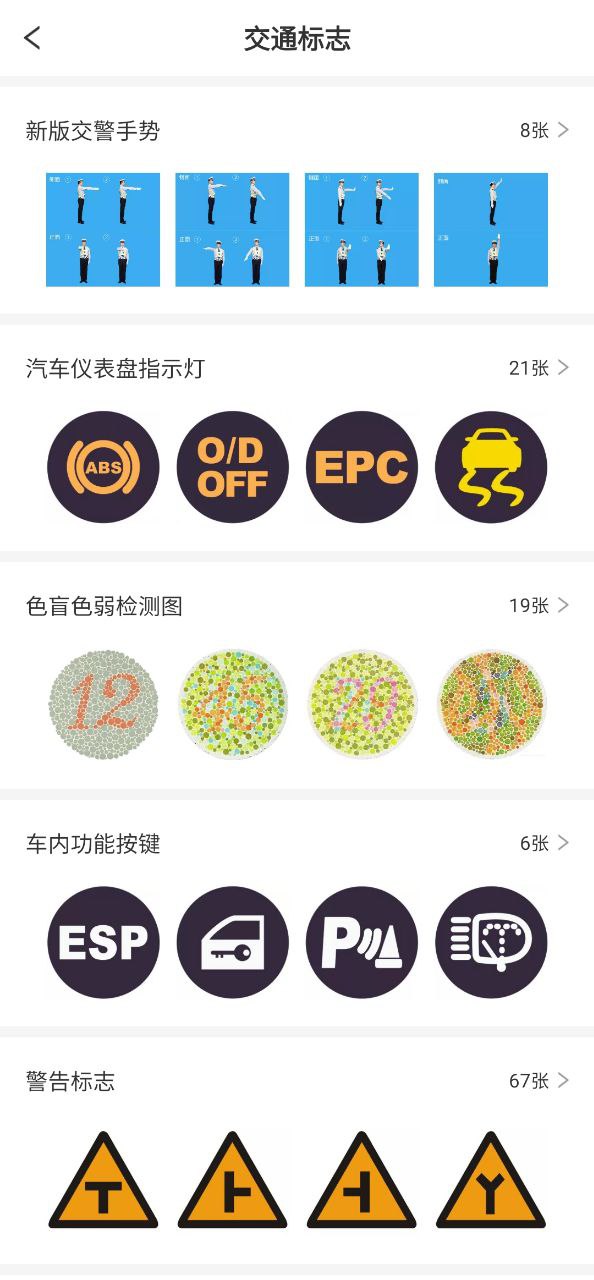 驾路通安卓下载