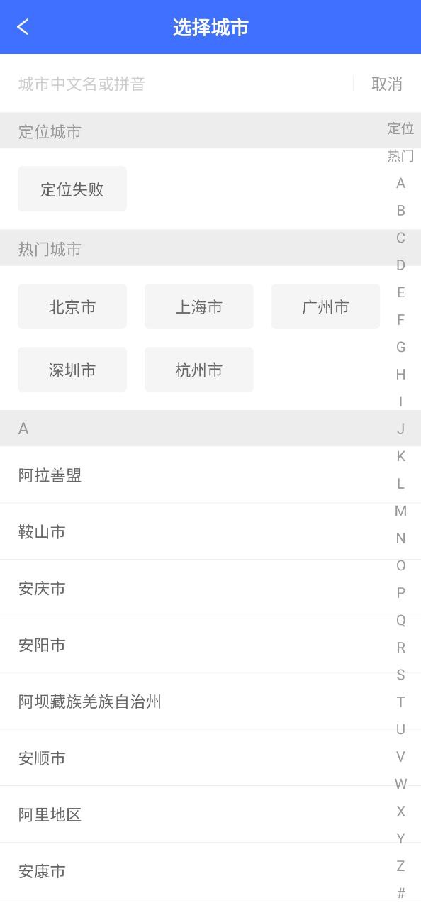 驾路通安卓下载