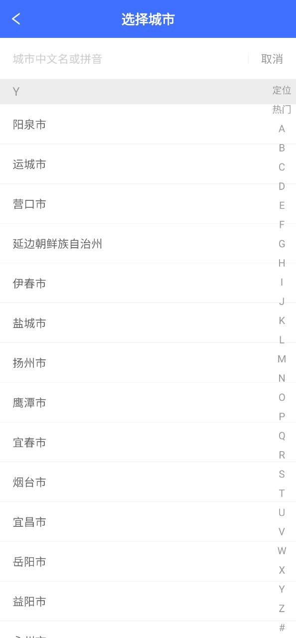 驾路通安卓下载