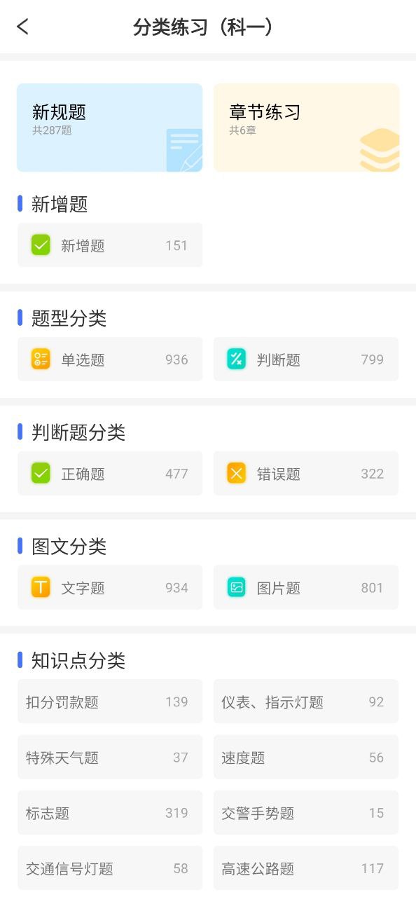 驾路通安卓下载