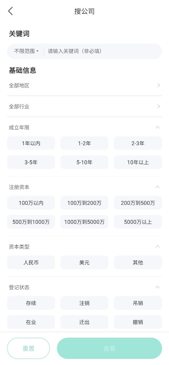 看准软件