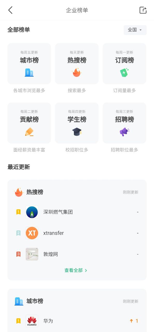 看准软件