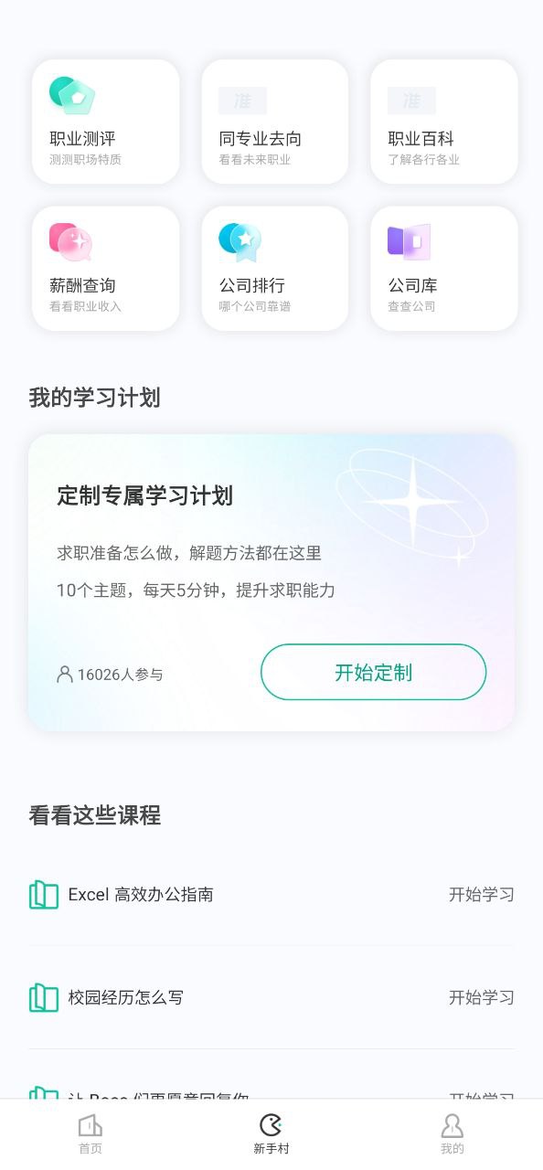 看准软件