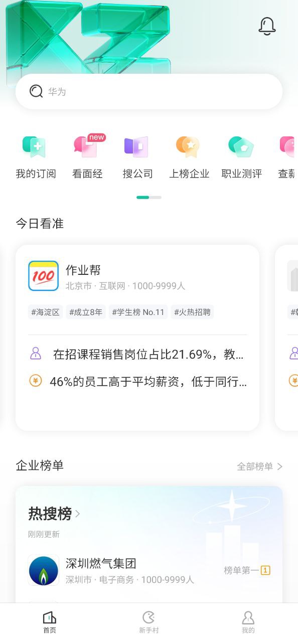 看准软件