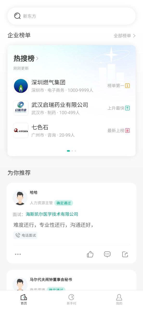 看准软件