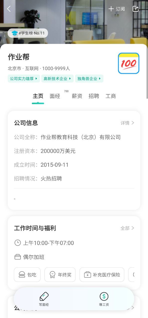 看准软件