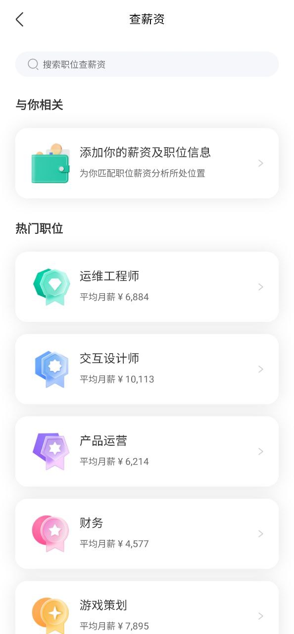 看准软件