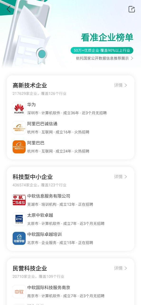 看准软件