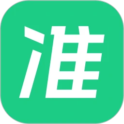 看准软件