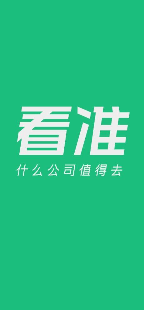 看准软件