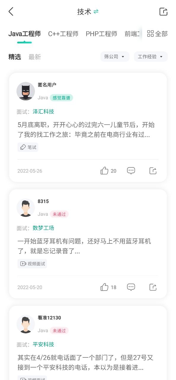 看准软件