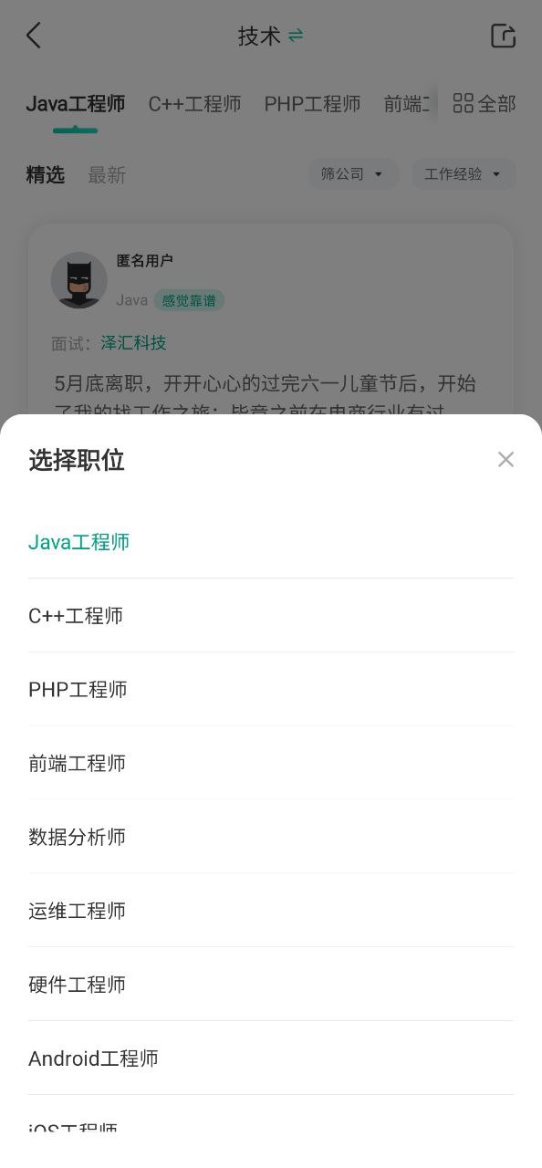 看准软件