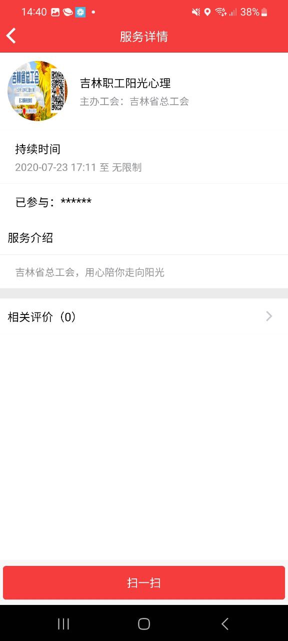 吉工e站2025