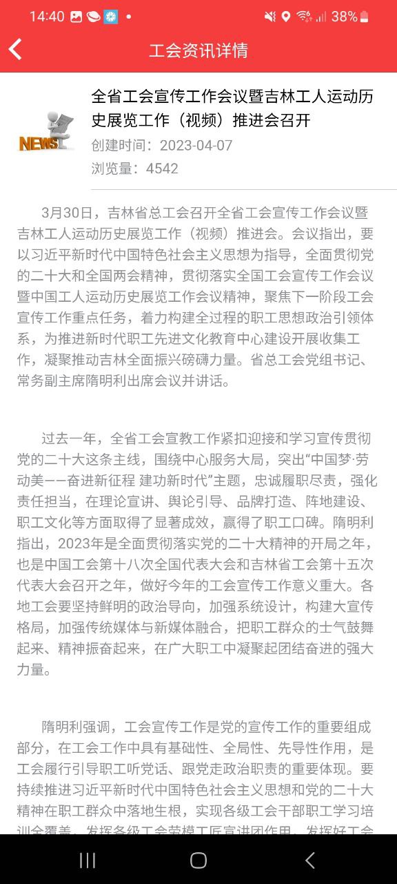 吉工e站2025