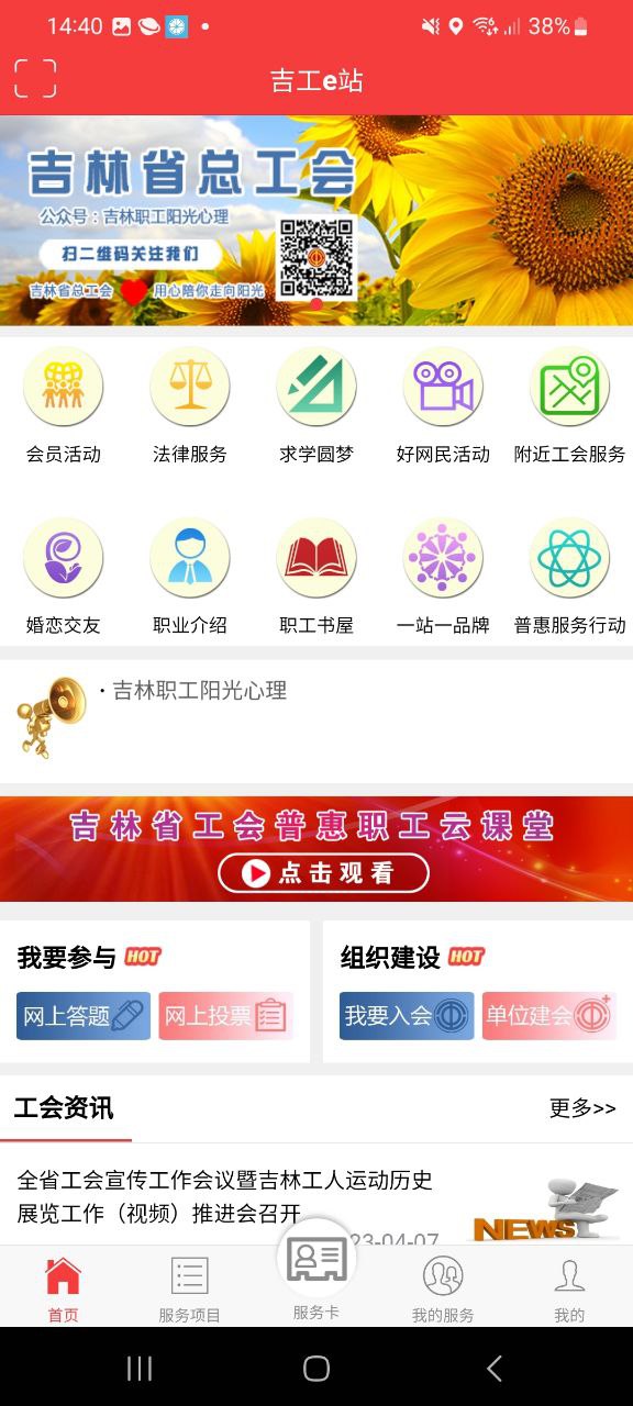 吉工e站2025