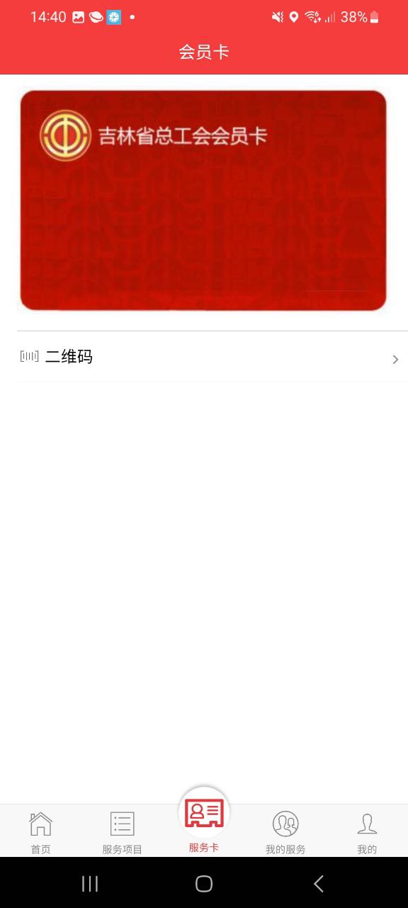 吉工e站2025