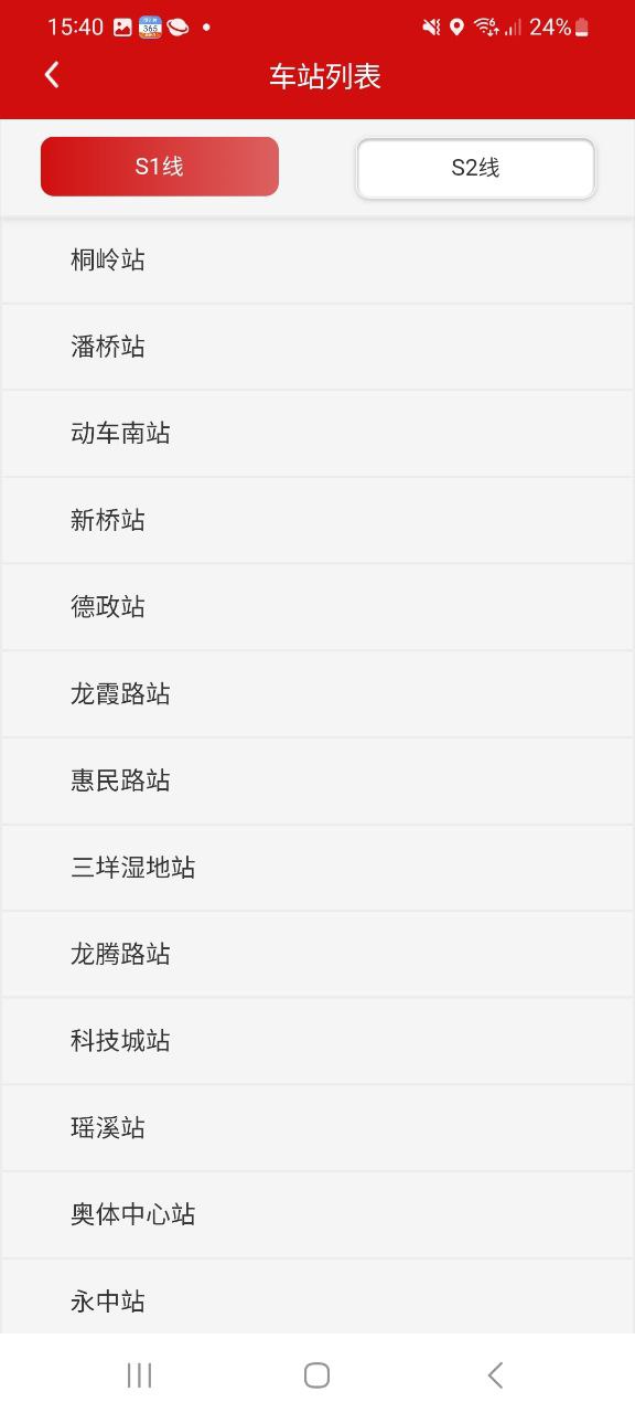 温州轨道2025