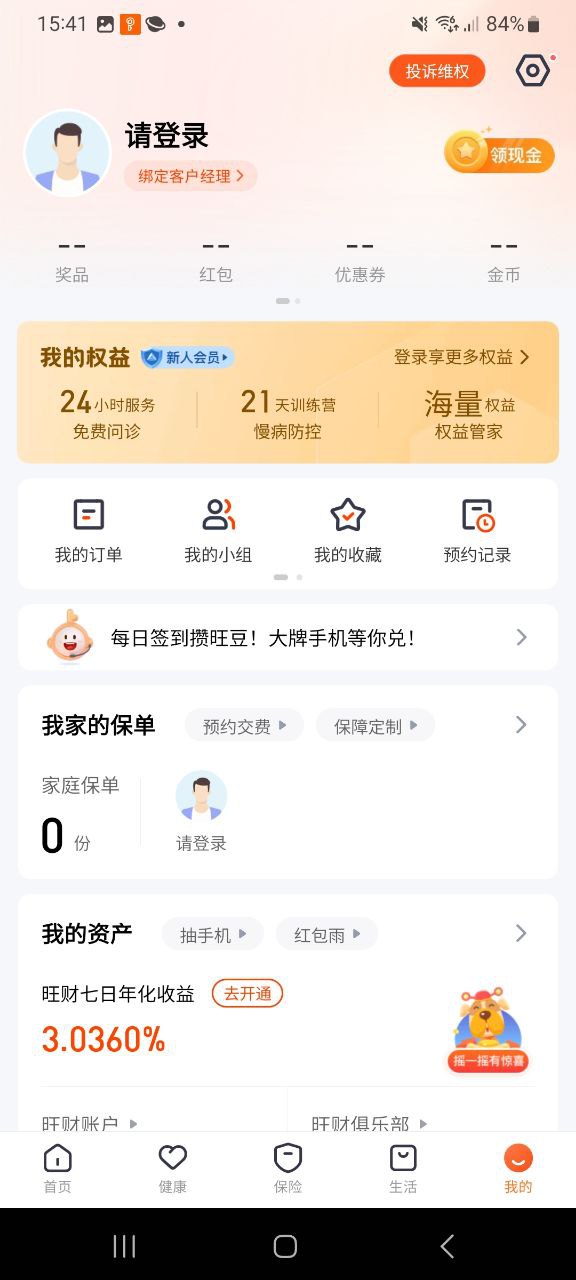 平安人寿下载