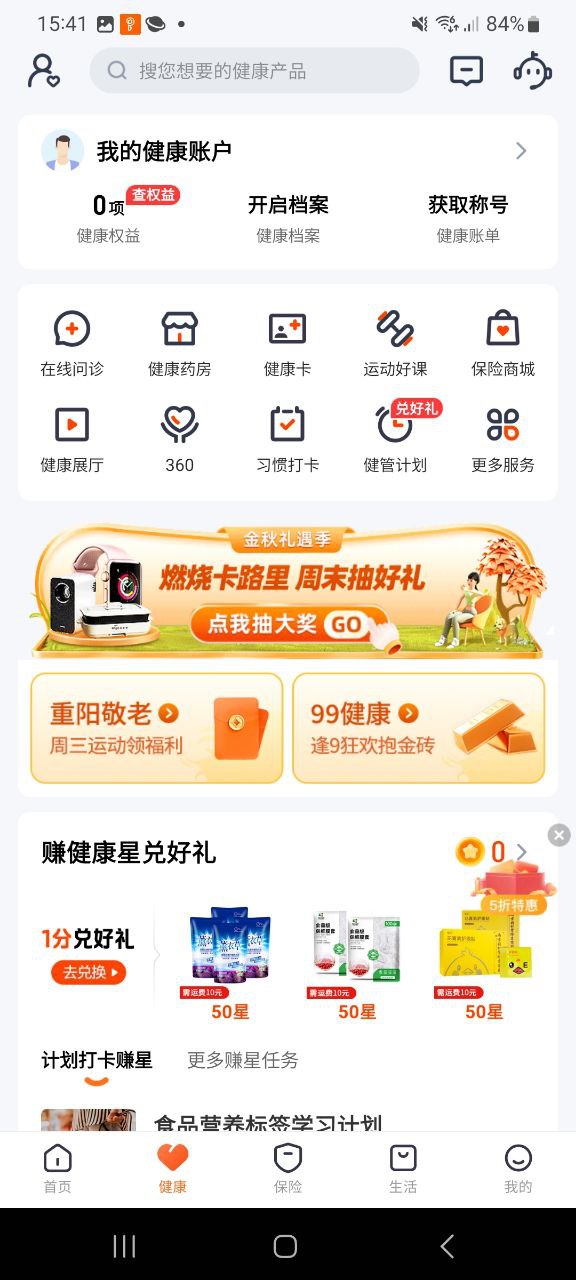 平安人寿下载