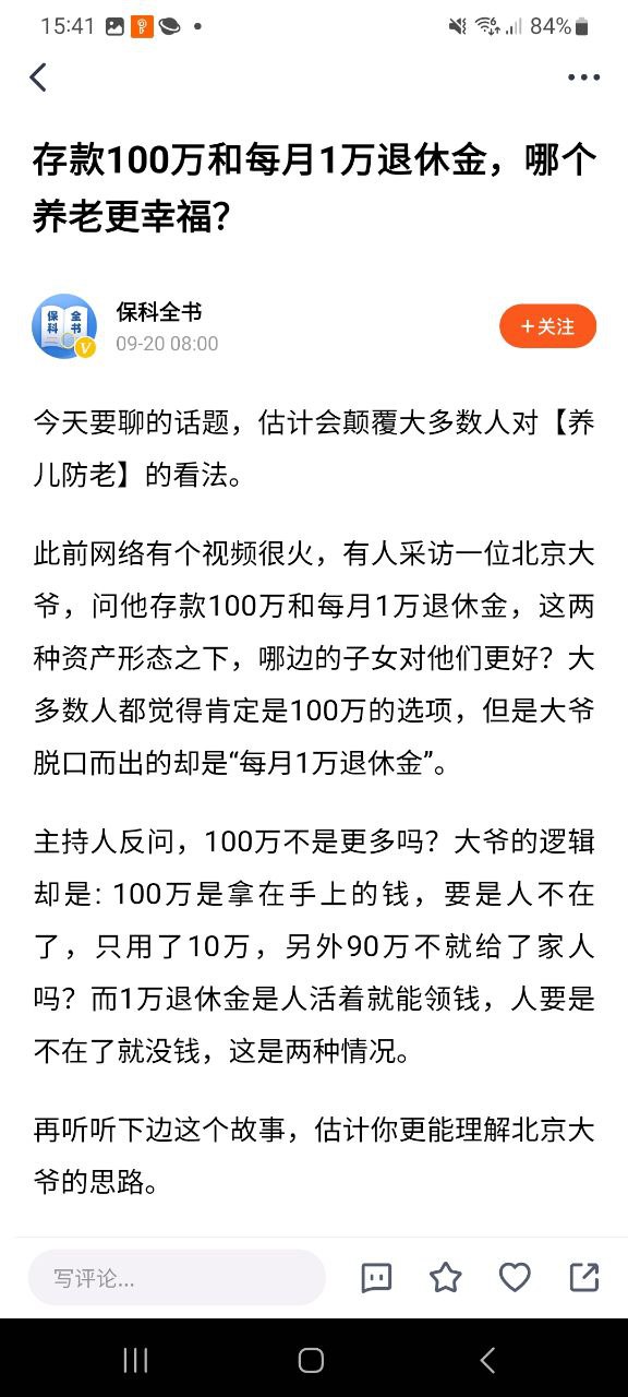 平安人寿下载