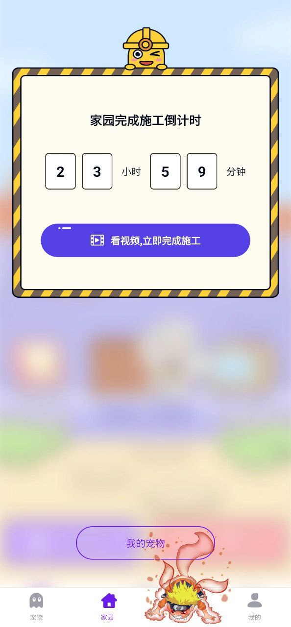 互动桌面宠物Android版