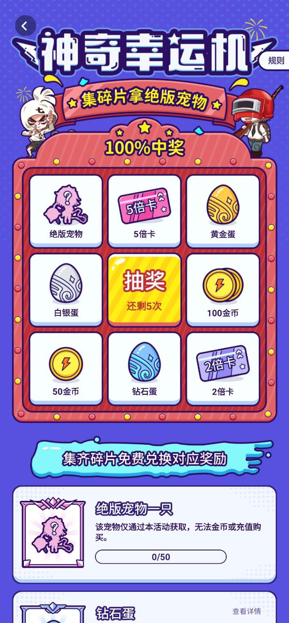 互动桌面宠物Android版
