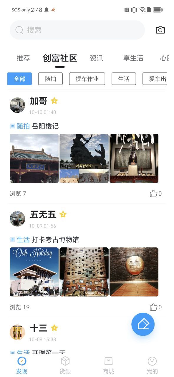 开瑞汽车