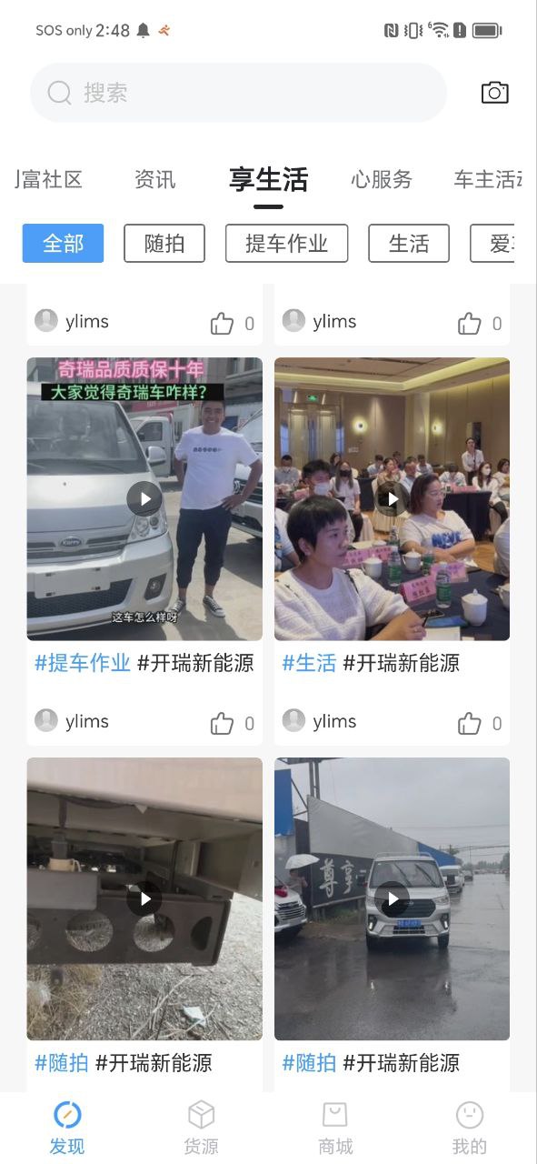 开瑞汽车