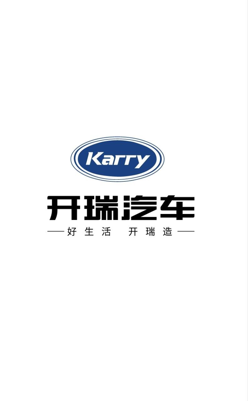 开瑞汽车
