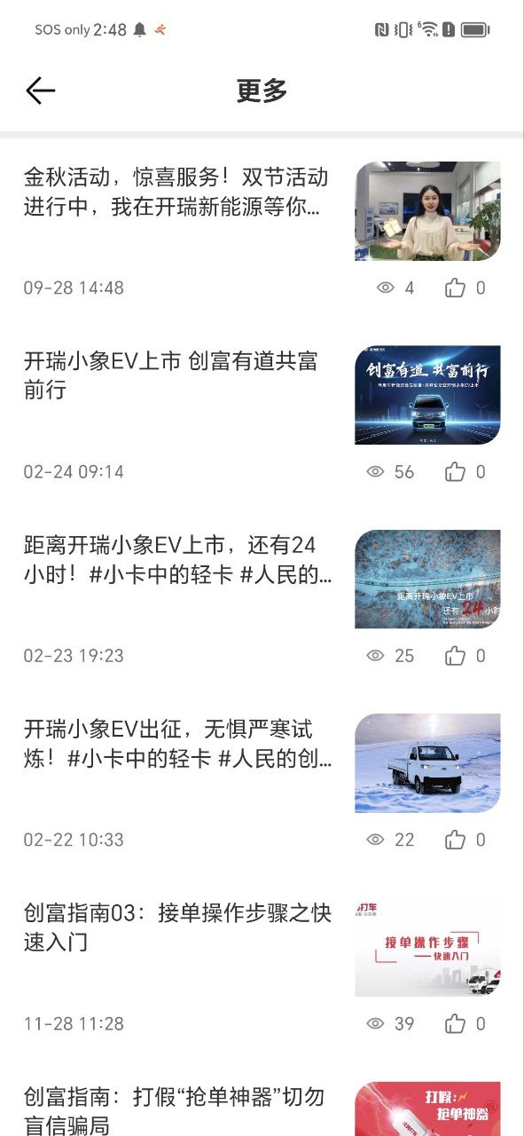 开瑞汽车