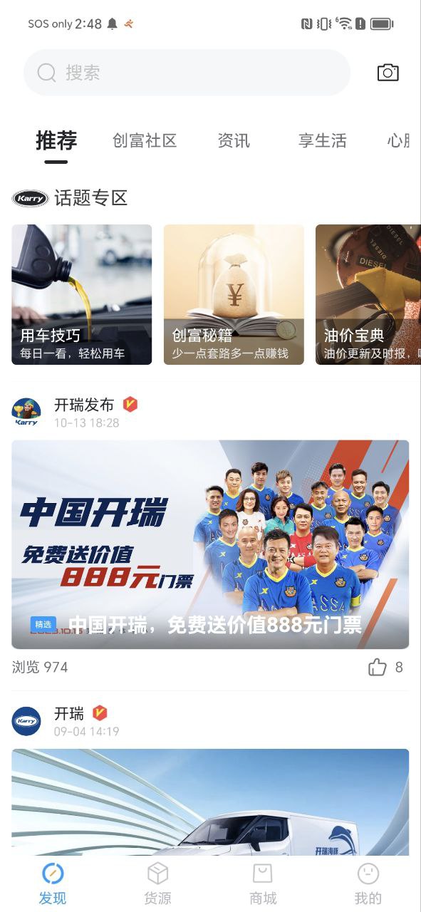 开瑞汽车