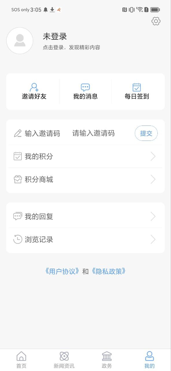 东平手机台应用