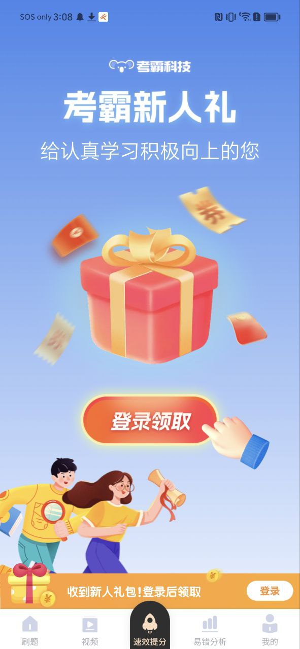 初中化学安卓下载